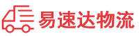 益阳到新安县物流公司